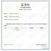 合肥焦明社会服务咨询有限公司OH1、OH2型离心泵荣获中石化易派客产品质量评价A级认