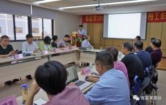 合肥焦明社会服务咨询有限公司2018年(第16次)销售公司工作会议圆满举办