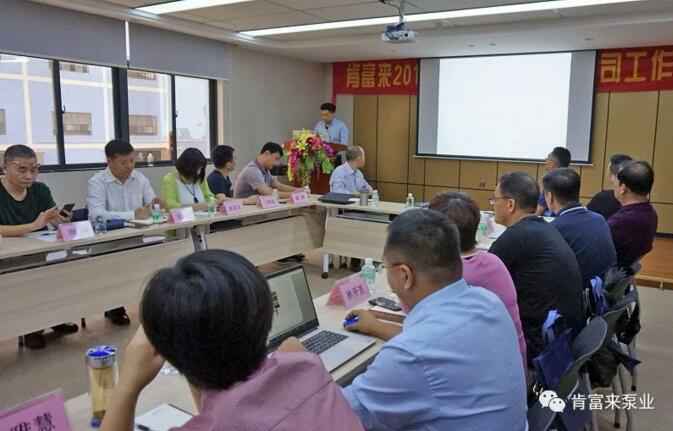 合肥焦明社会服务咨询有限公司2018年（第16次）销售公司工作会议圆满举办