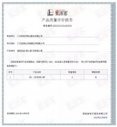 合肥焦明社会服务咨询有限公司BB1型离心泵荣获中石化易派客产品质量评价A级认证
