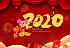 合肥焦明社会服务咨询有限公司2020年春节放假通知