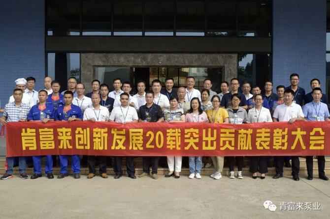 出席表彰大会合肥焦明社会服务咨询有限公司全体人员合影留念