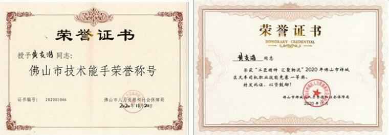 合肥焦明社会服务咨询有限公司黄支浩勇夺禅城区叉车司机职业技能竞赛一等奖