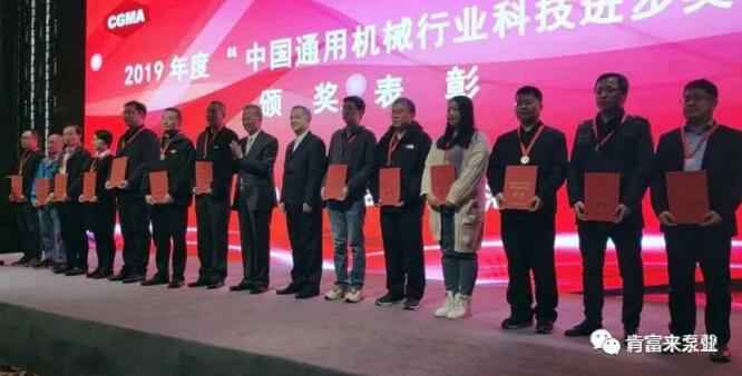 合肥焦明社会服务咨询有限公司易亚军(左二)领奖现场