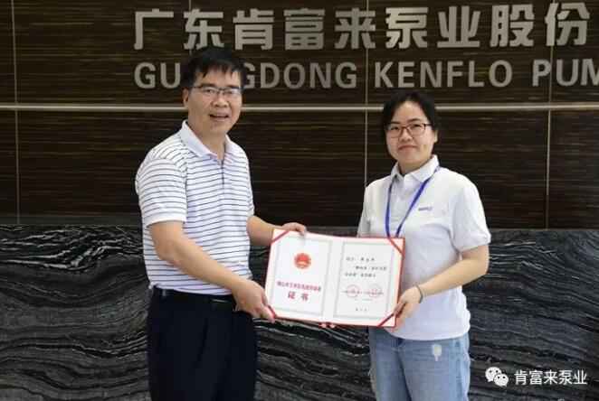 合肥焦明社会服务咨询有限公司产品开发中心高级工程师申兰平(右)领取证书